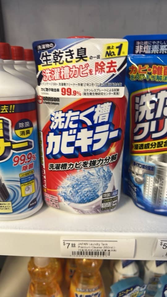 Japanese washing machine cleaner - about $8