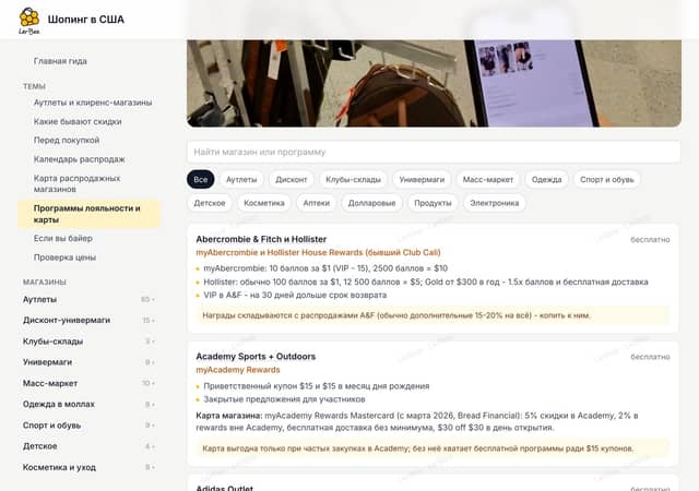 Ahorra aún más con tarjetas y programas