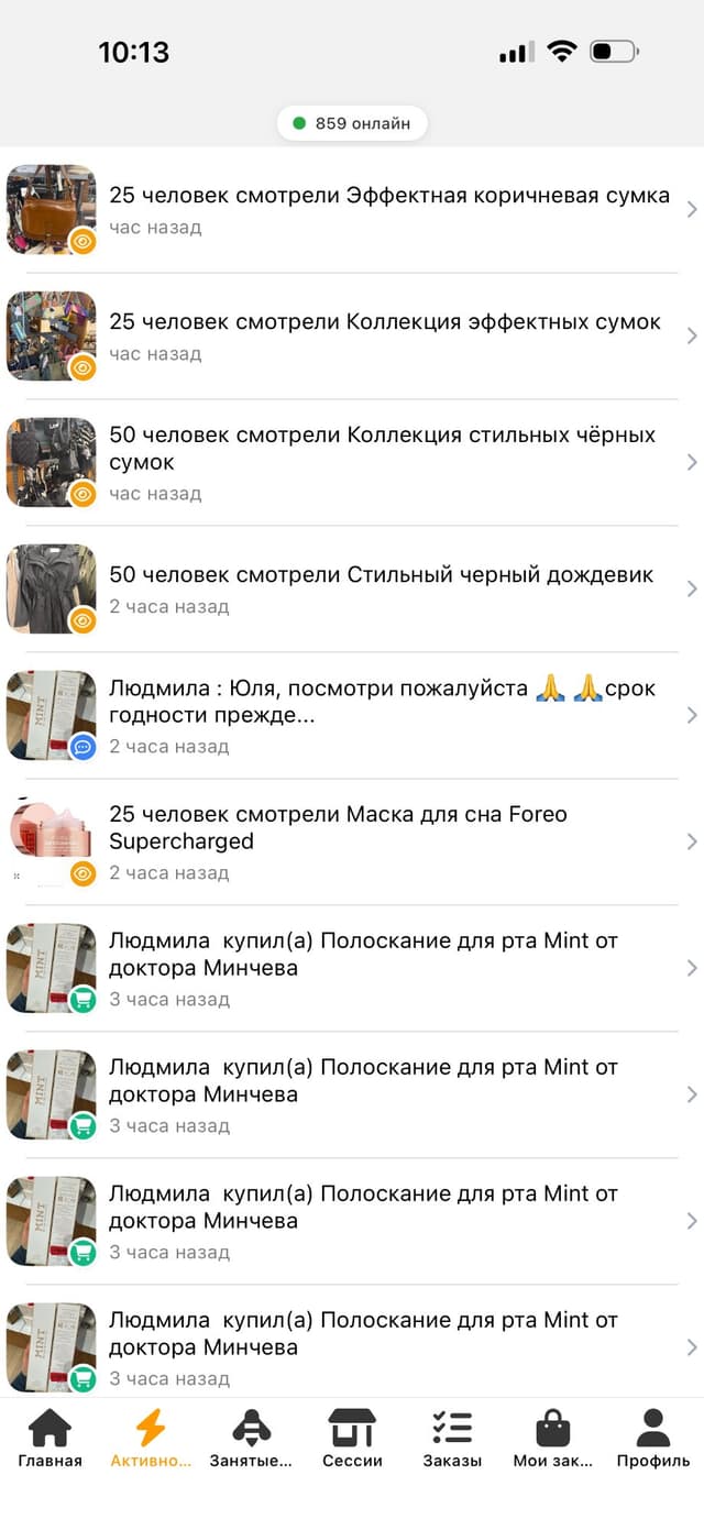 Activity Feed