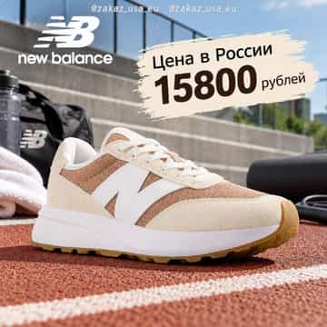 Кроссовки New Balance 2