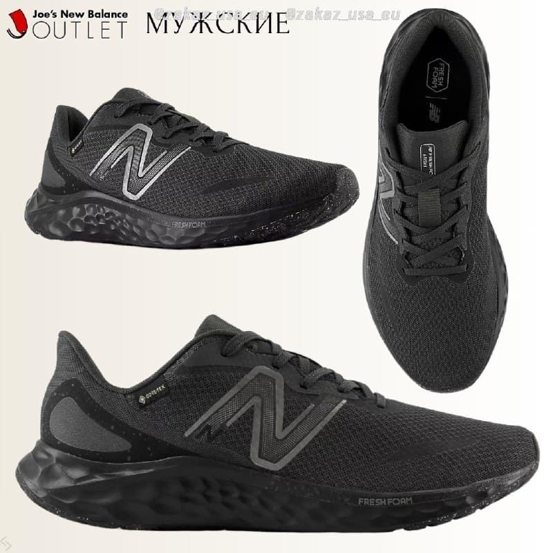 Беговые кроссовки для мужчин New Balance