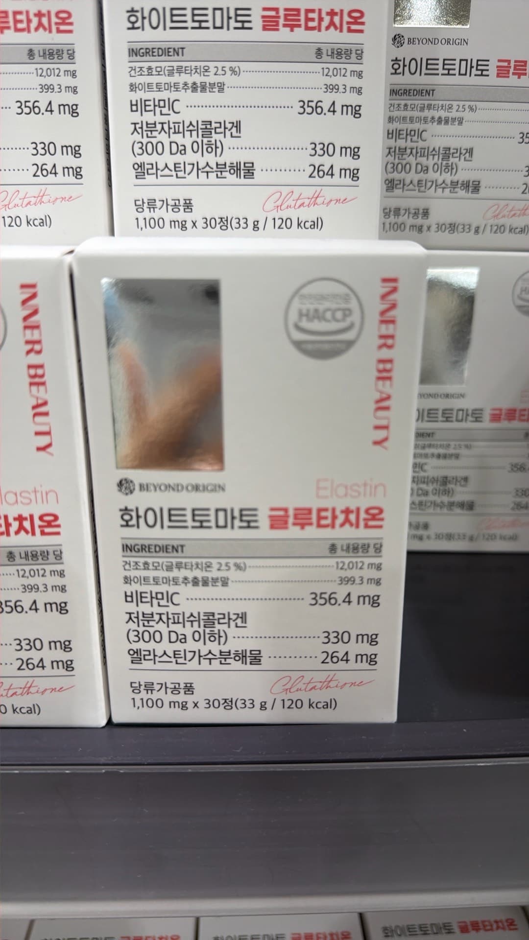 Inner Beauty Elastin