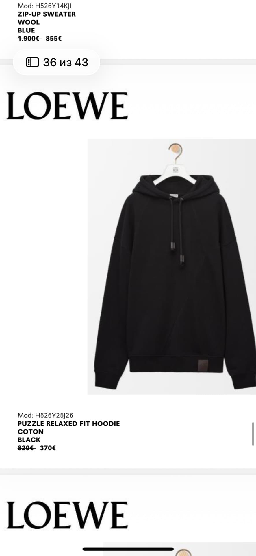 Loewe Black Hoodie