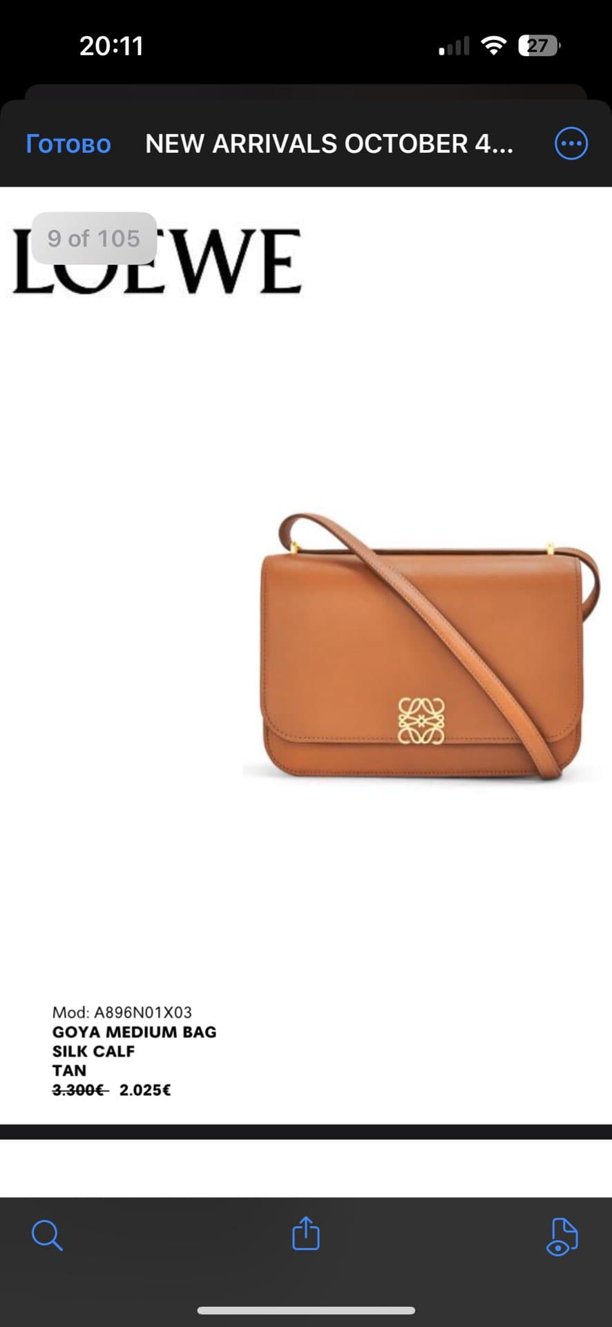 Средняя сумка Goya от LOEWE