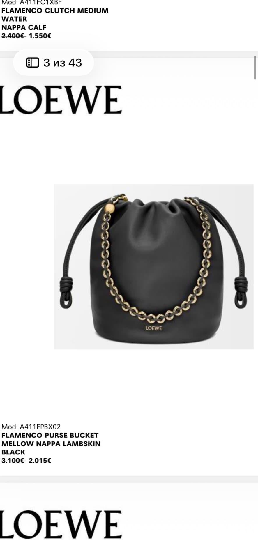 Loewe Flamenco Clutch