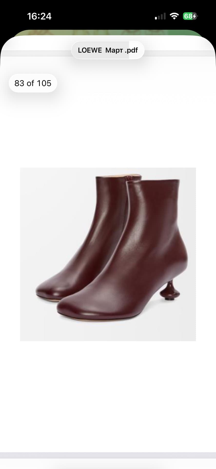 Chic Ankle Boots