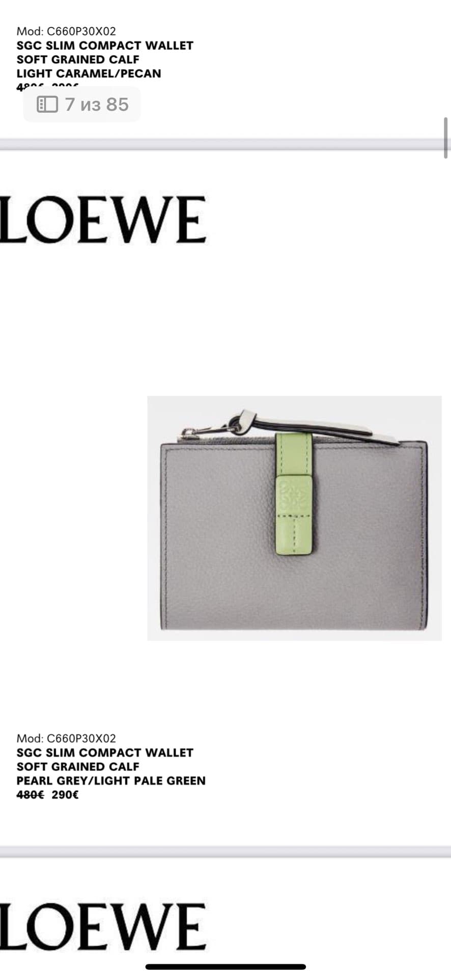 Сумка-кошелек Loewe Slim Compact