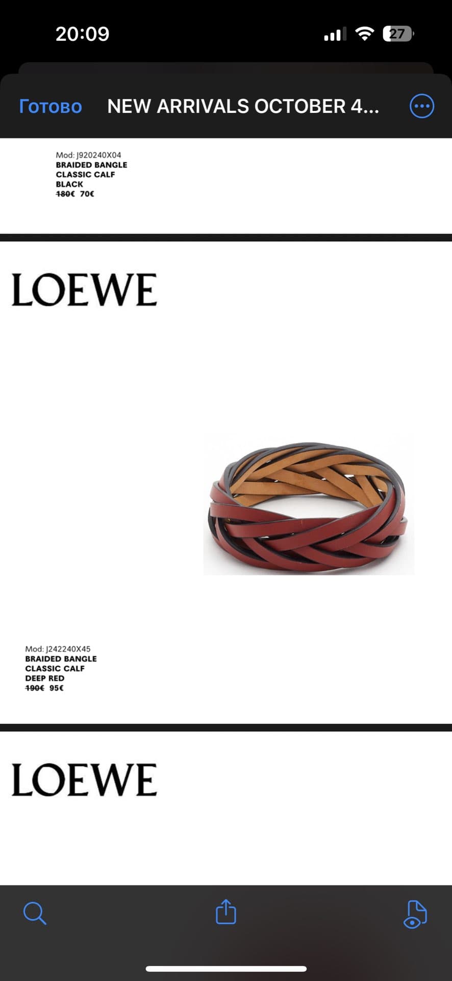 Плетёный браслет Loewe