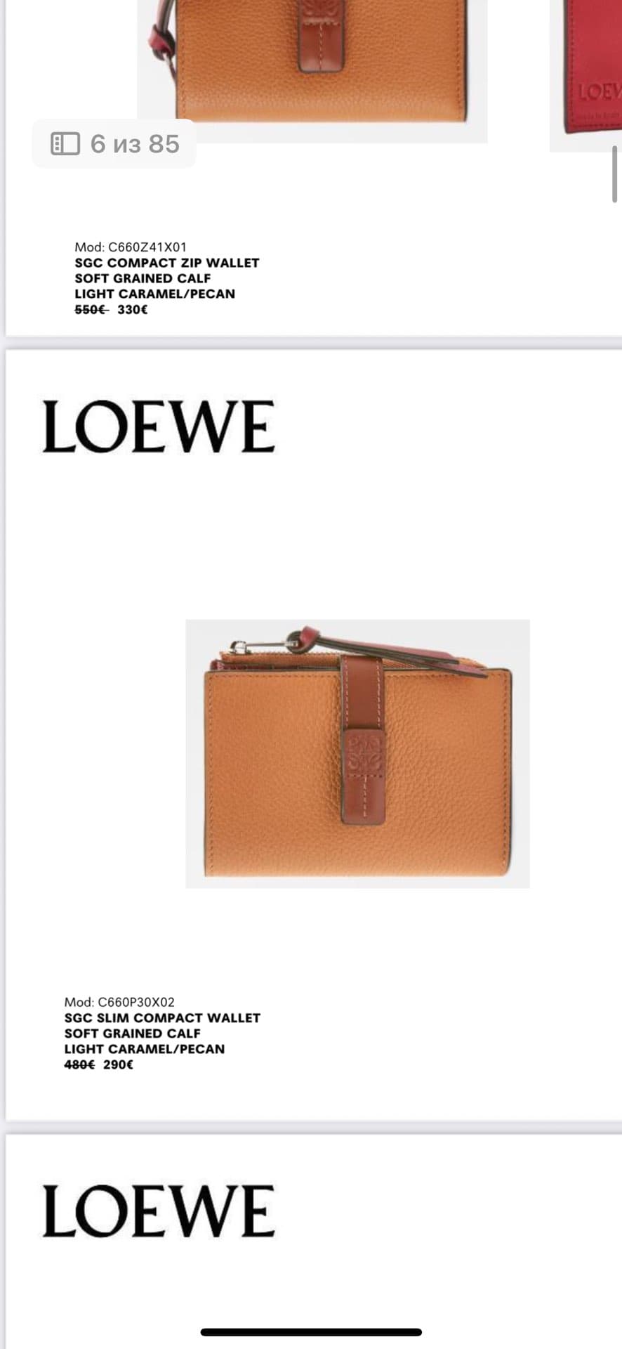 Компактный кошелек Loewe