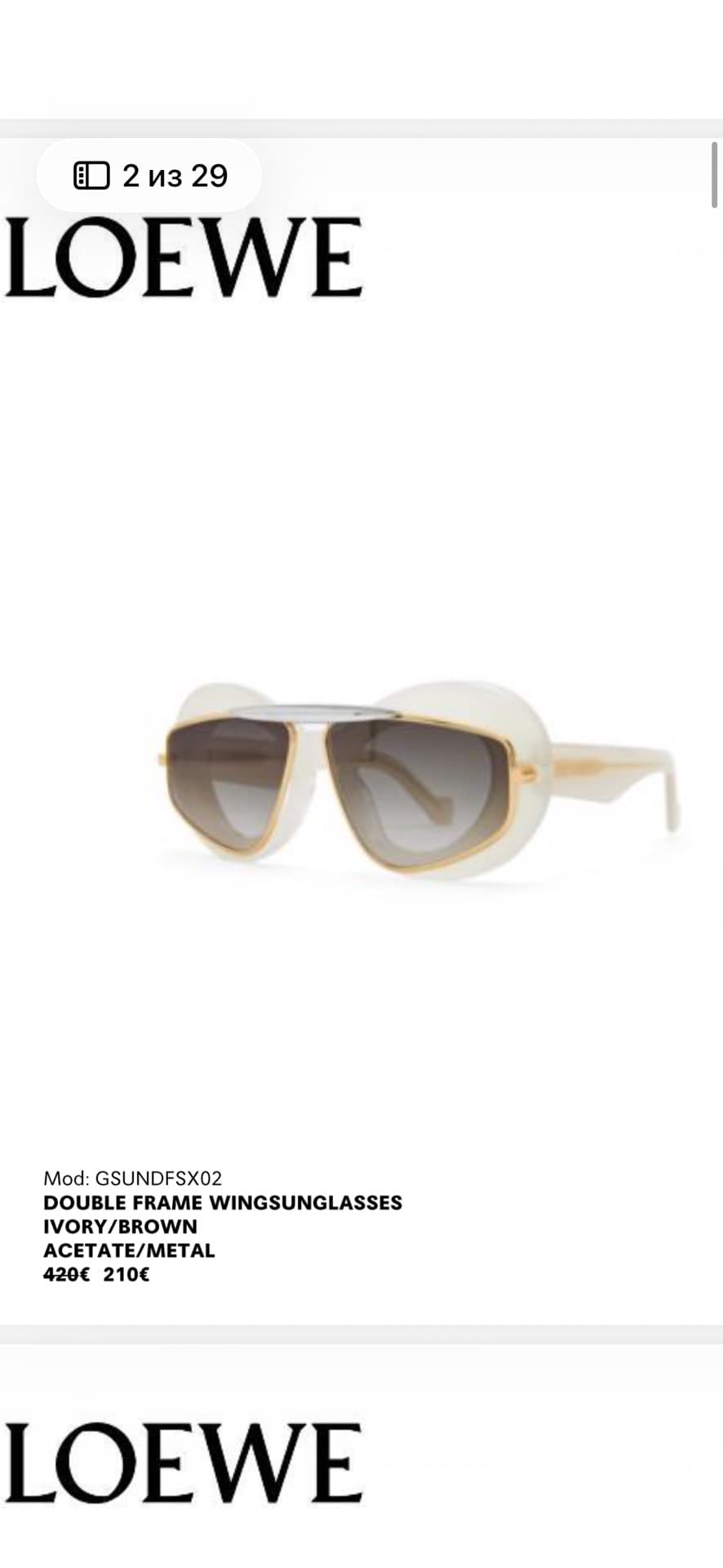Loewe Double Frame Sunglasses