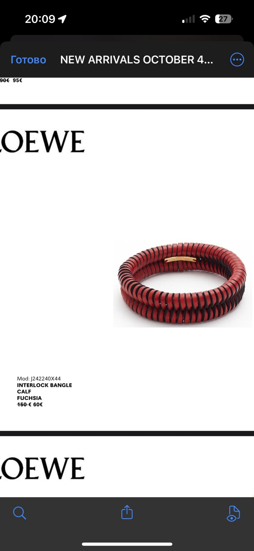Браслет Loewe Interlock