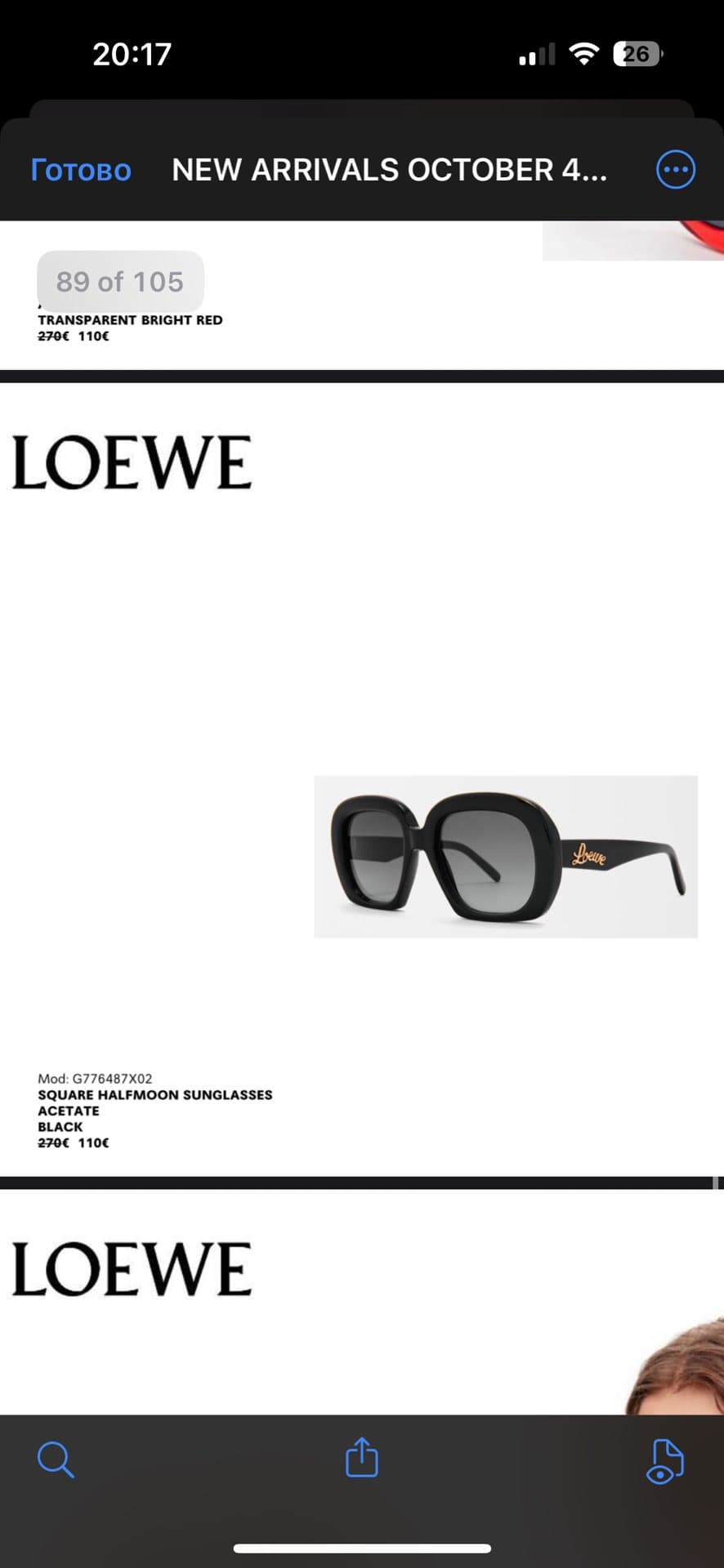 Солнцезащитные очки Loewe квадратной формы