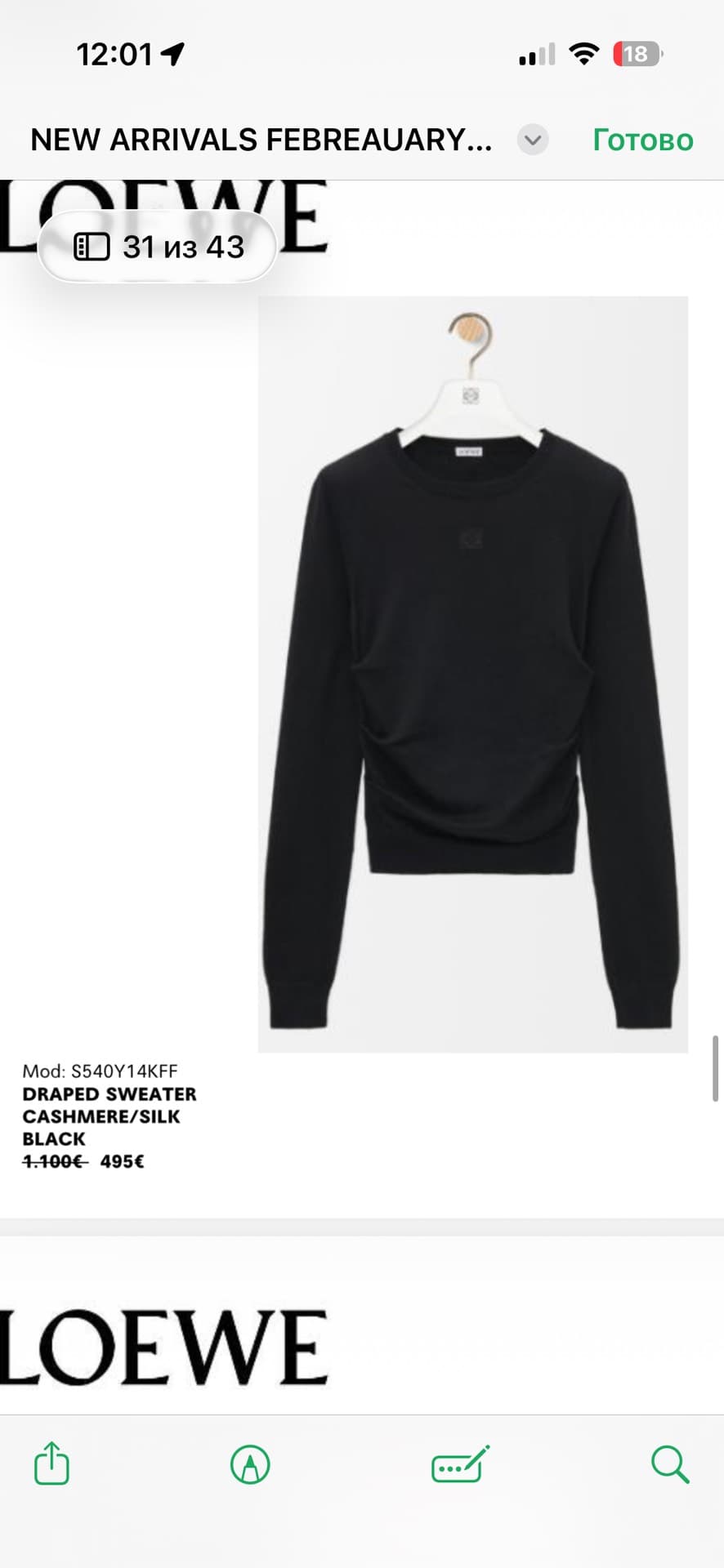 Loewe Draped Cashmere Sweater