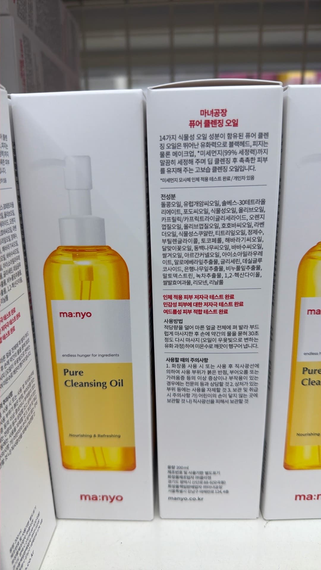 Pure Cleansing Oil