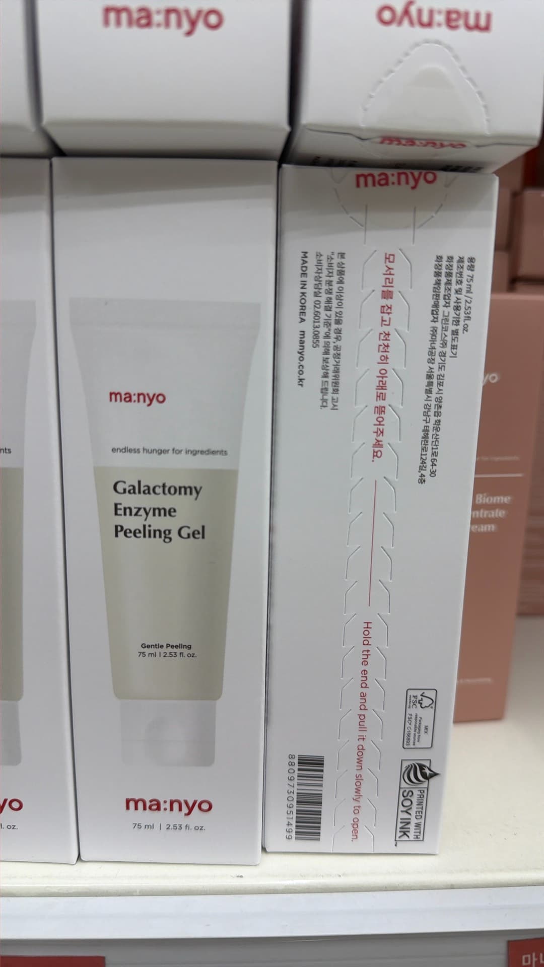 Galactomy Enzyme Peeling Gel