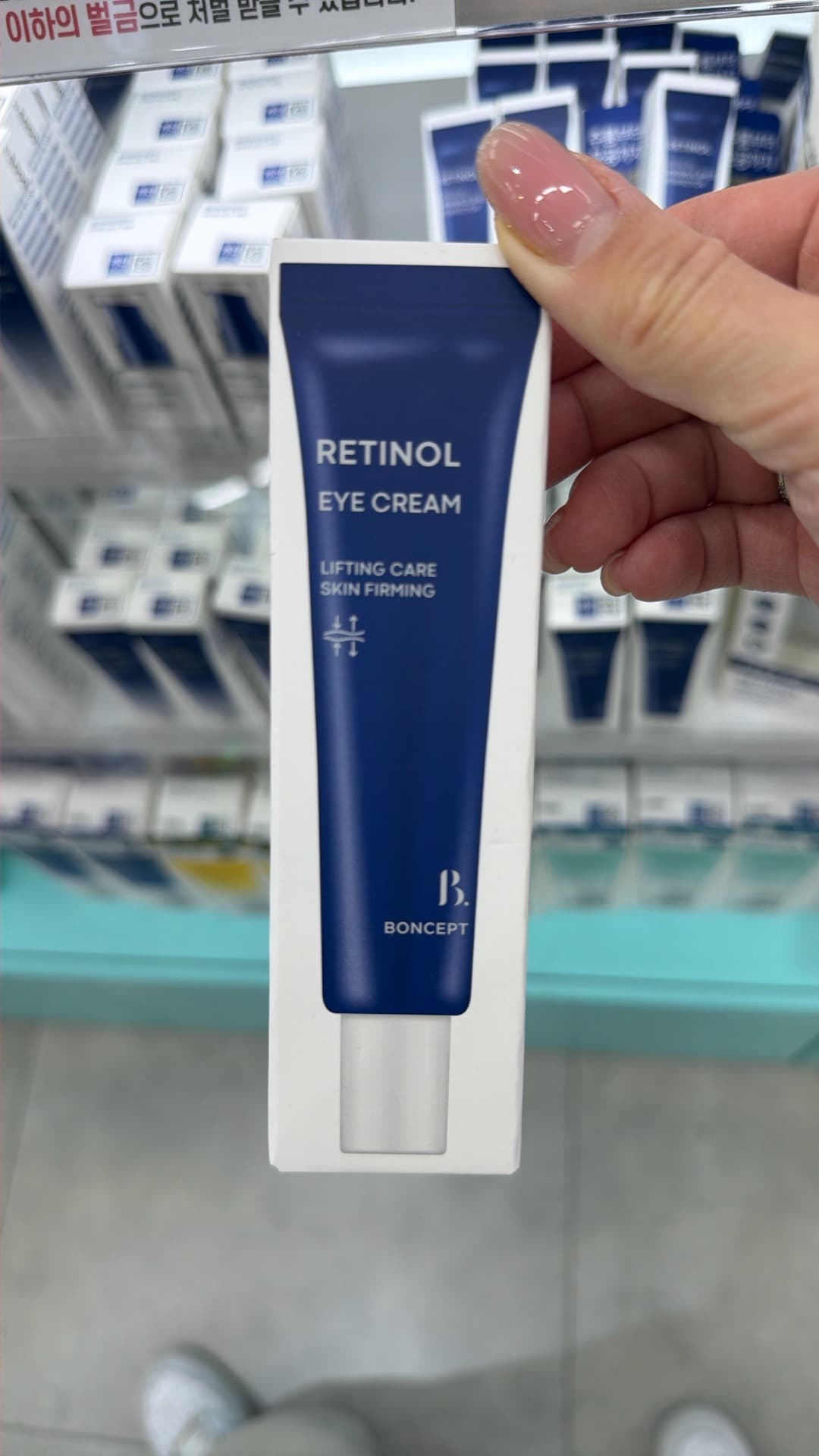 Retinol Eye Cream