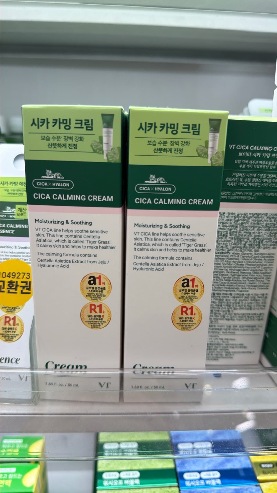 CICA Calming Cream