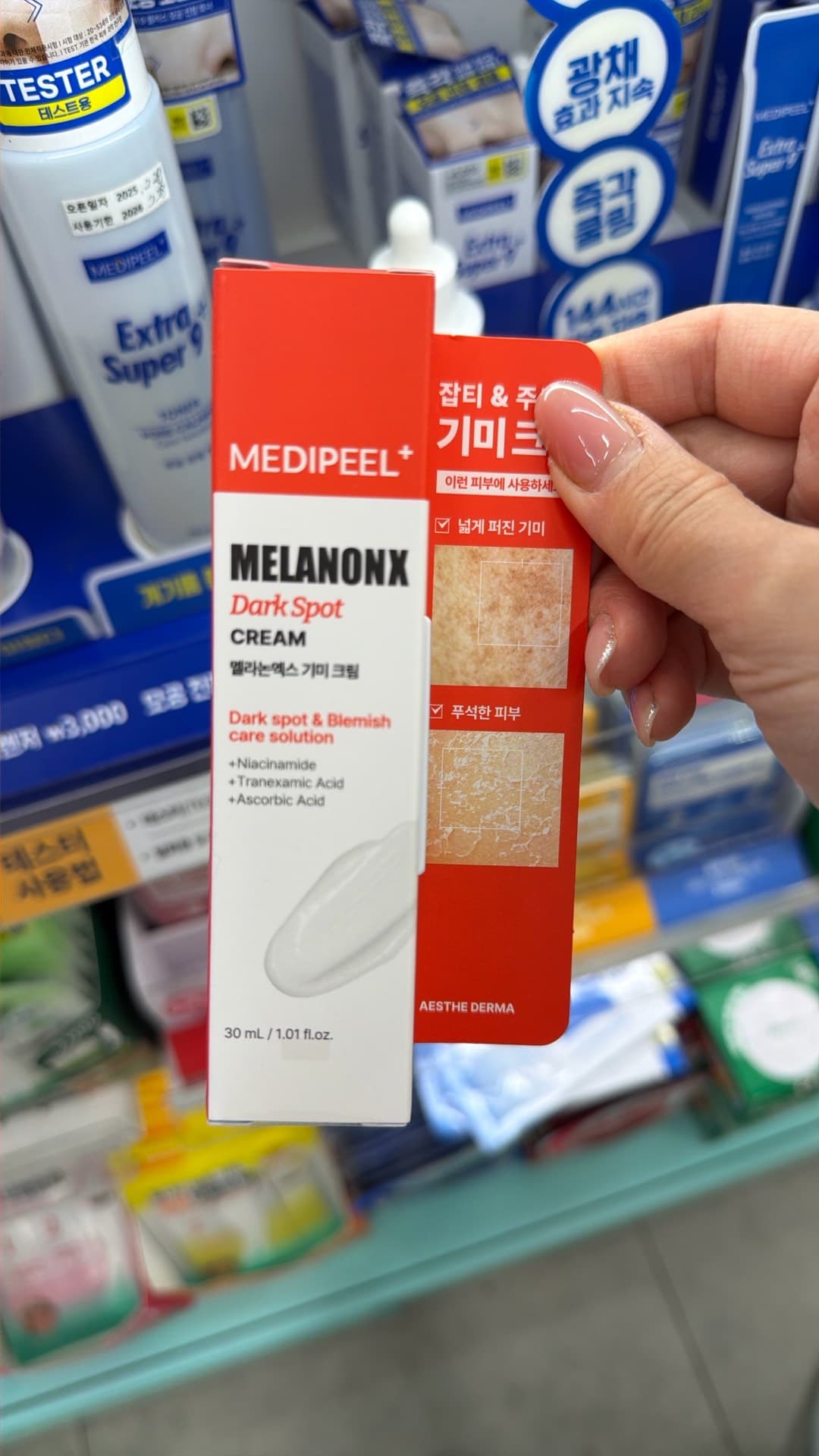 MEDIPEEL MelanonX Dark Spot Cream