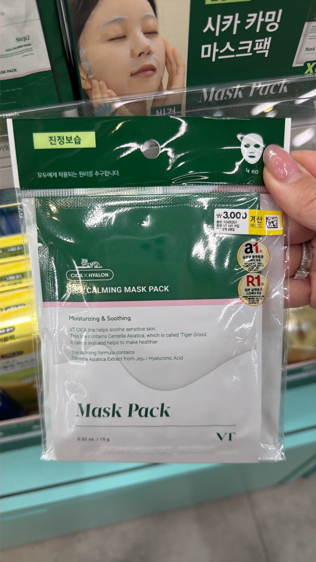 VT CICA Calming Mask Pack