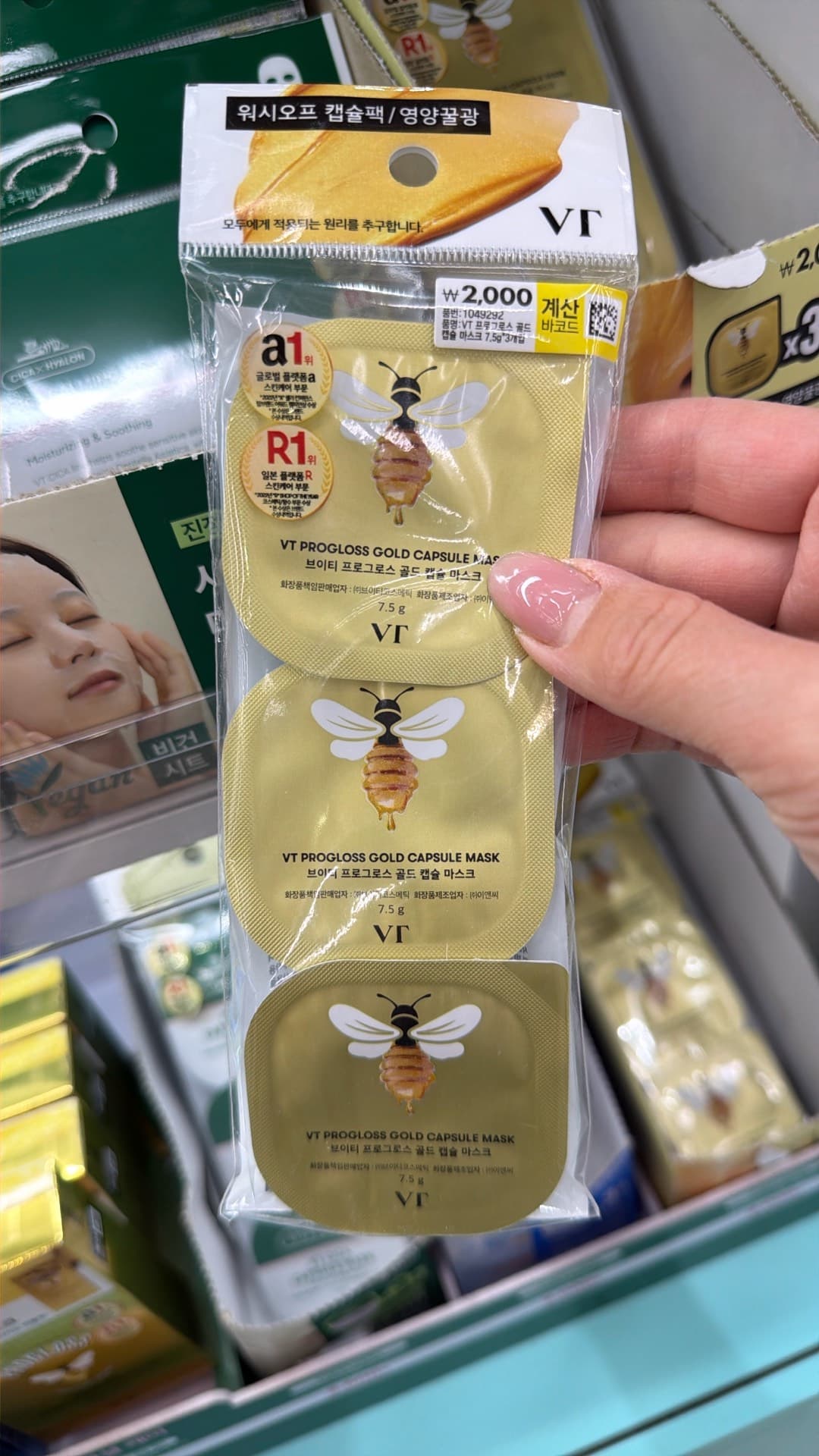 VT Progloss Gold Capsule Mask