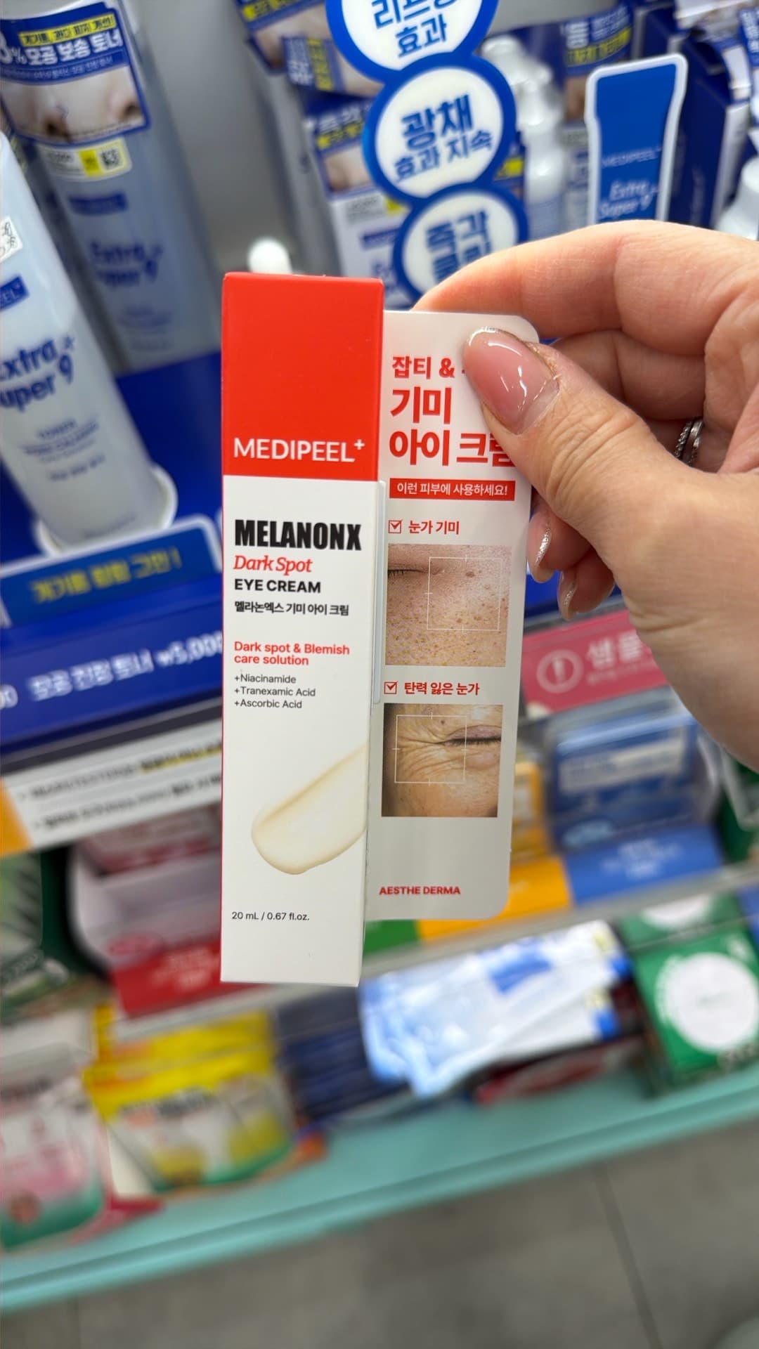 MEDIPEEL Dark Spot Eye Cream