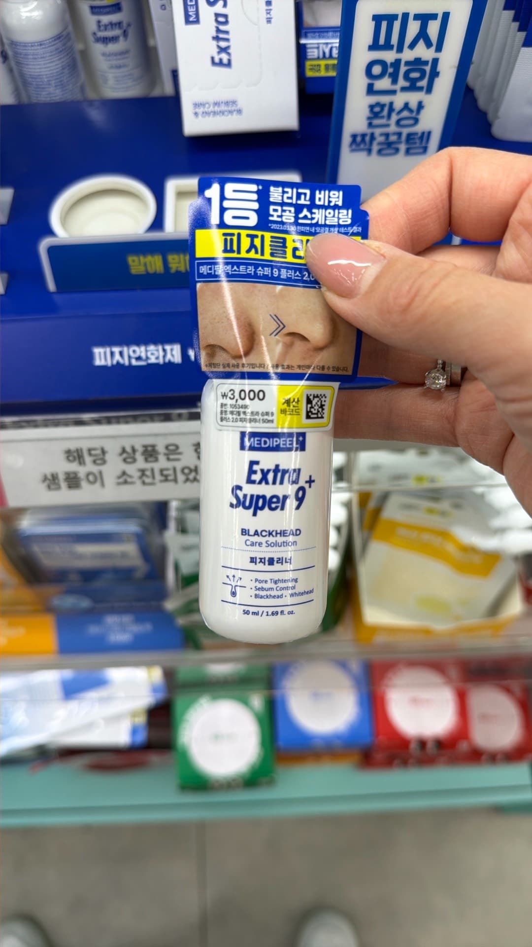 Extra Super 9 Blackhead Care Solution