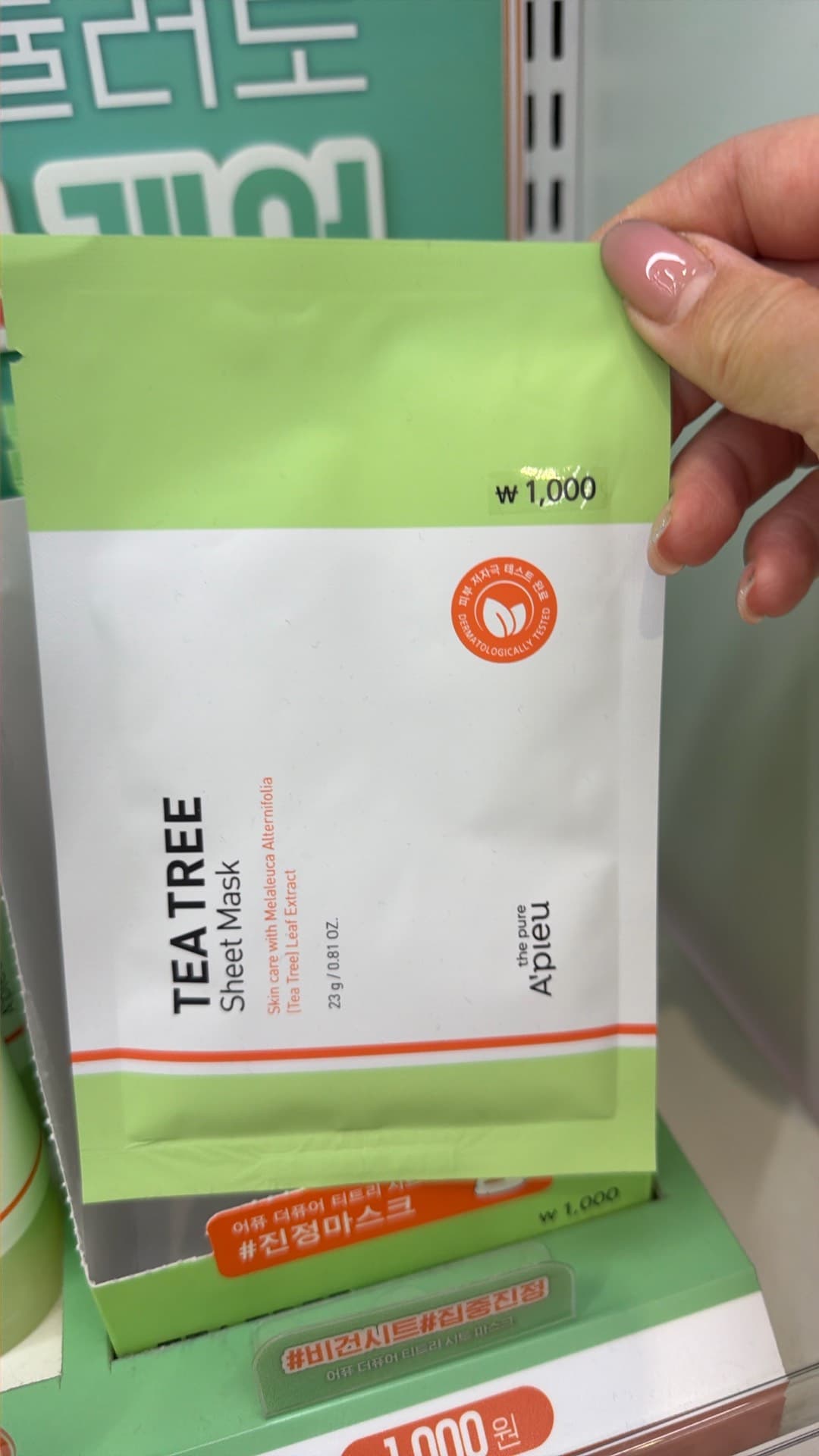 Tea Tree Sheet Mask
