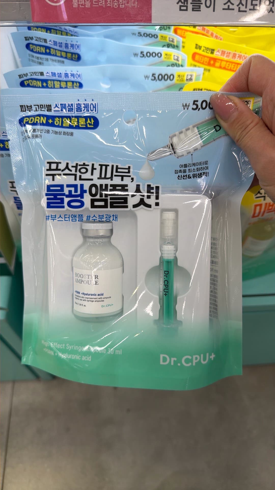 Dr. CPU+ Hydrating Serum