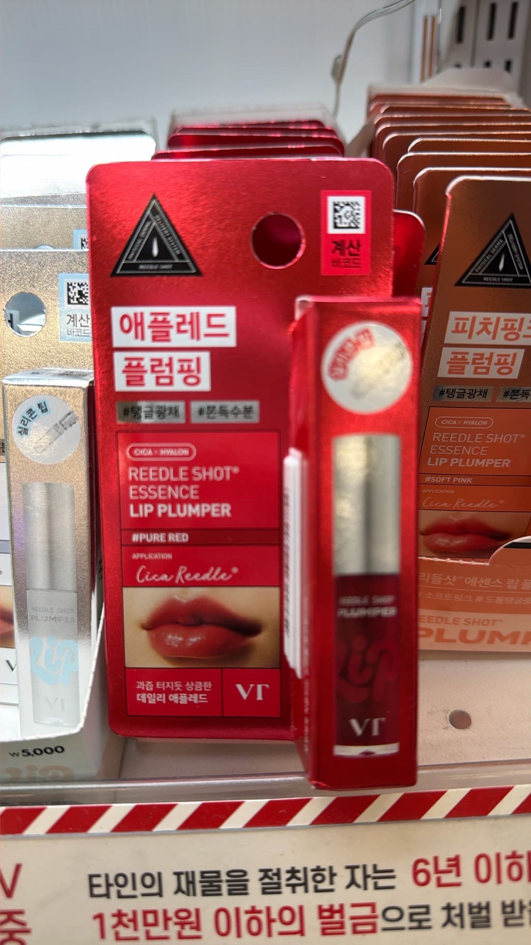Reedle Shot Lip Plumper