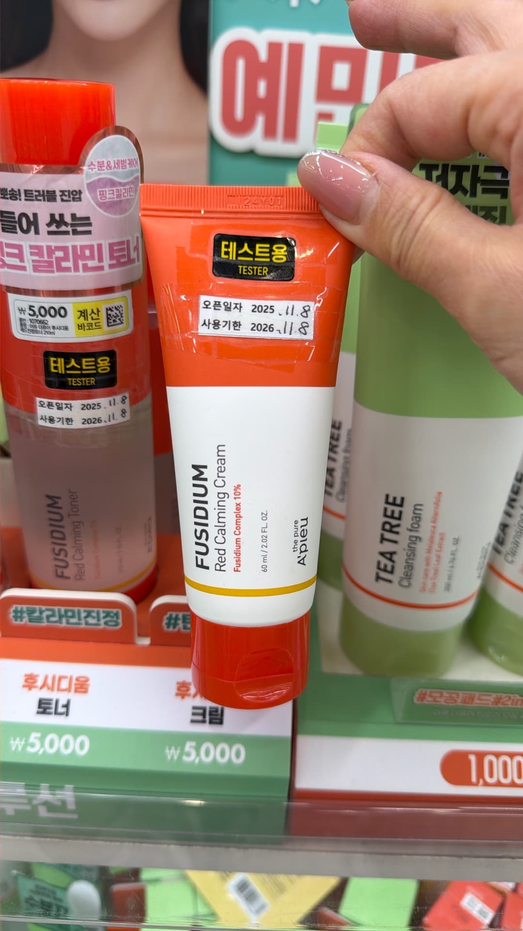 Fusidium Red Calming Cream