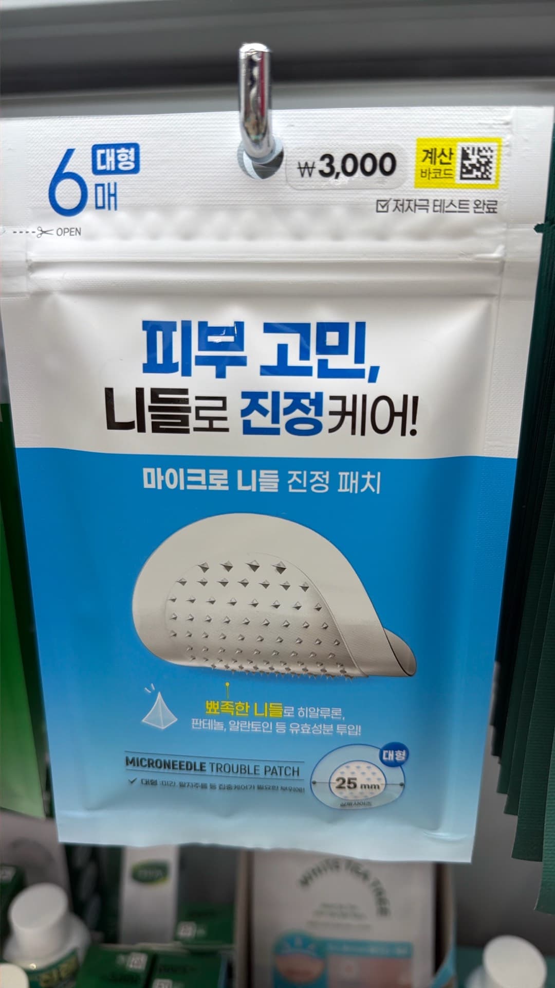 Microneedle Trouble Patch
