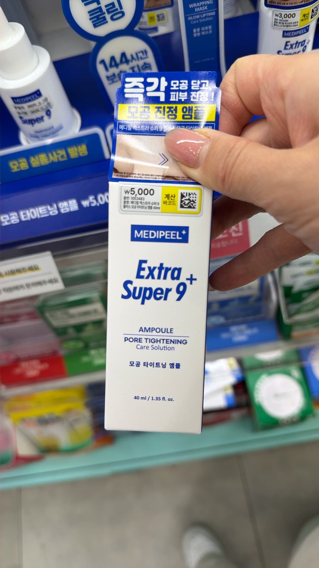 MediPeel Extra Super 9 Ampoule