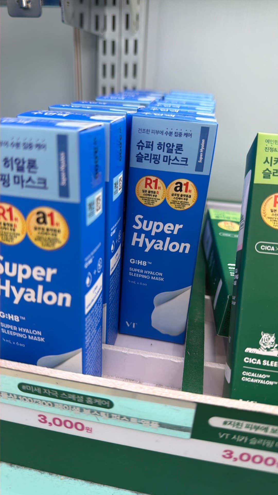 Super Hyalon Sleeping Mask