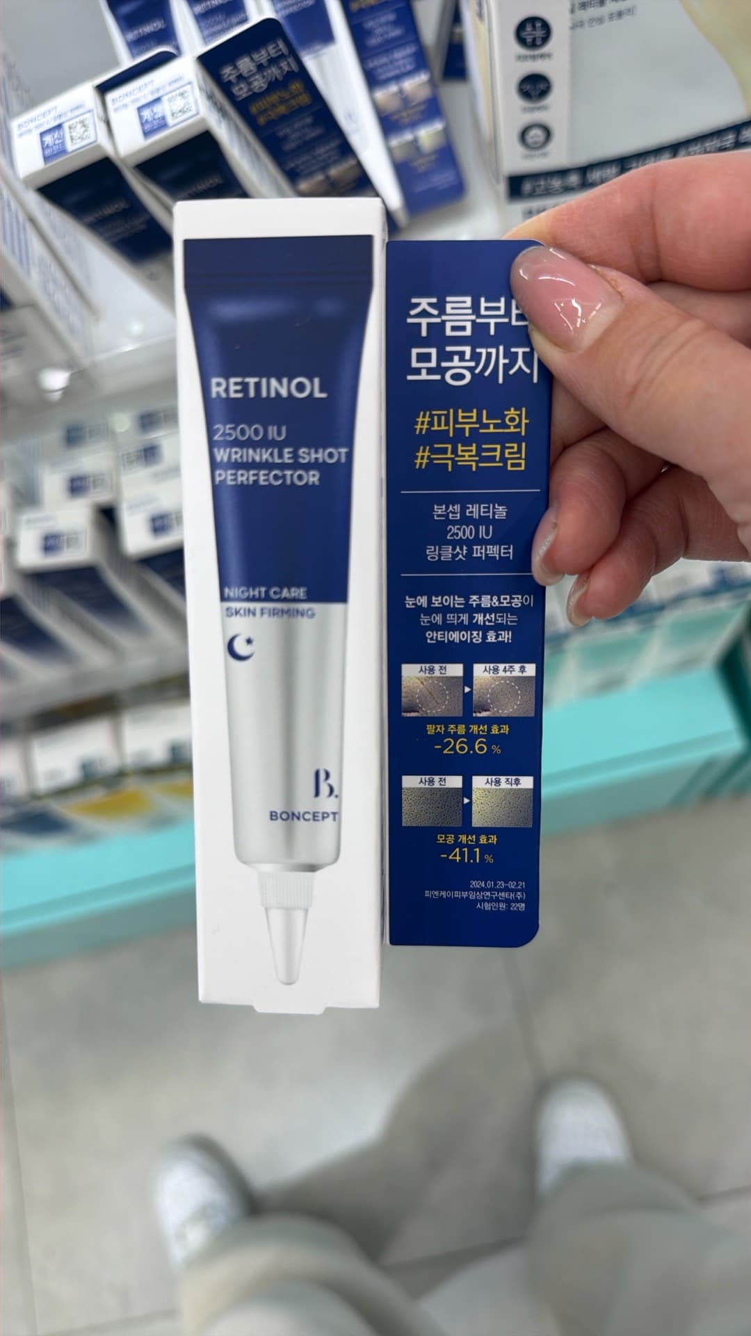 Retinol Wrinkle Shot Perfector