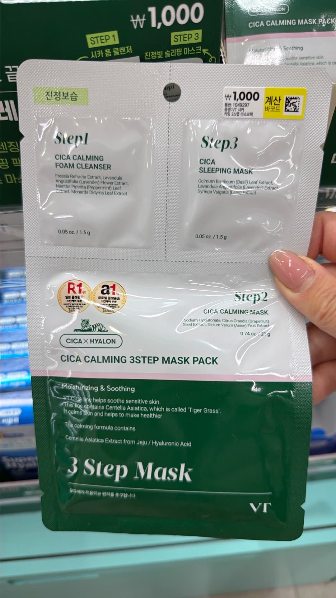 CICA Calming 3-Step Mask Pack