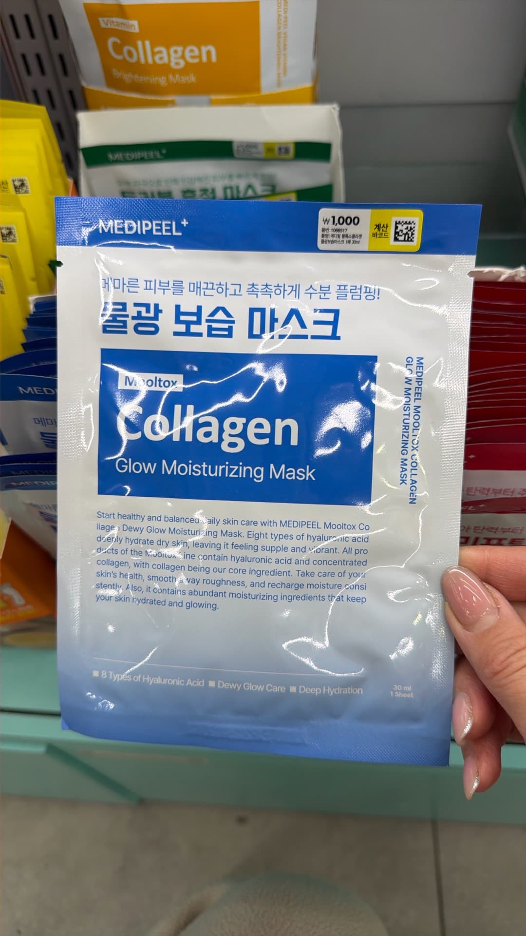 MEDIPEEL Collagen Glow Mask