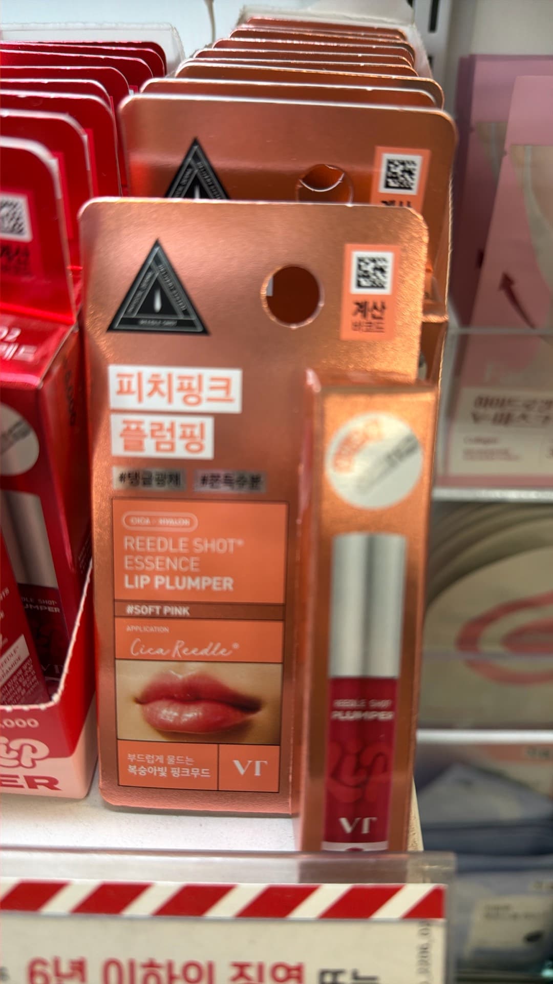 Reedle Shot Essence Lip Plumper