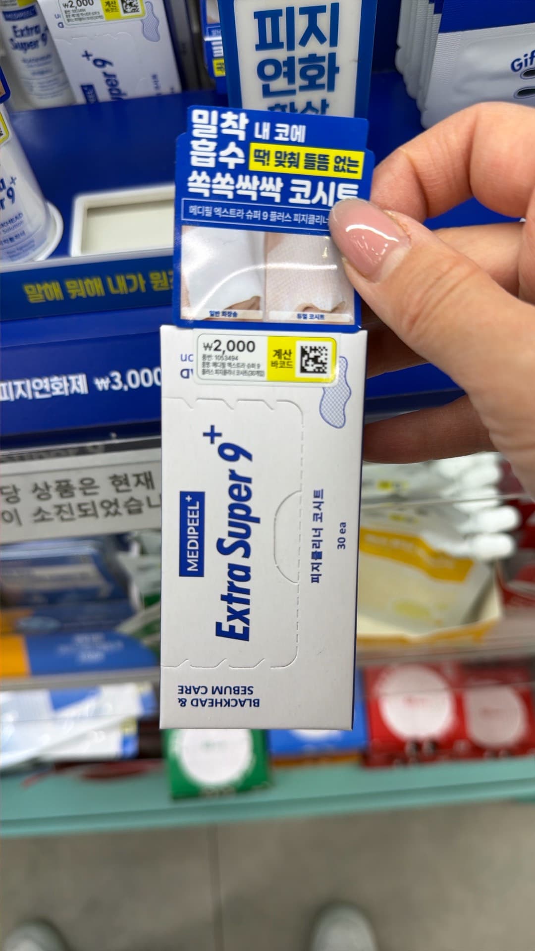 Medipeel Extra Super 9