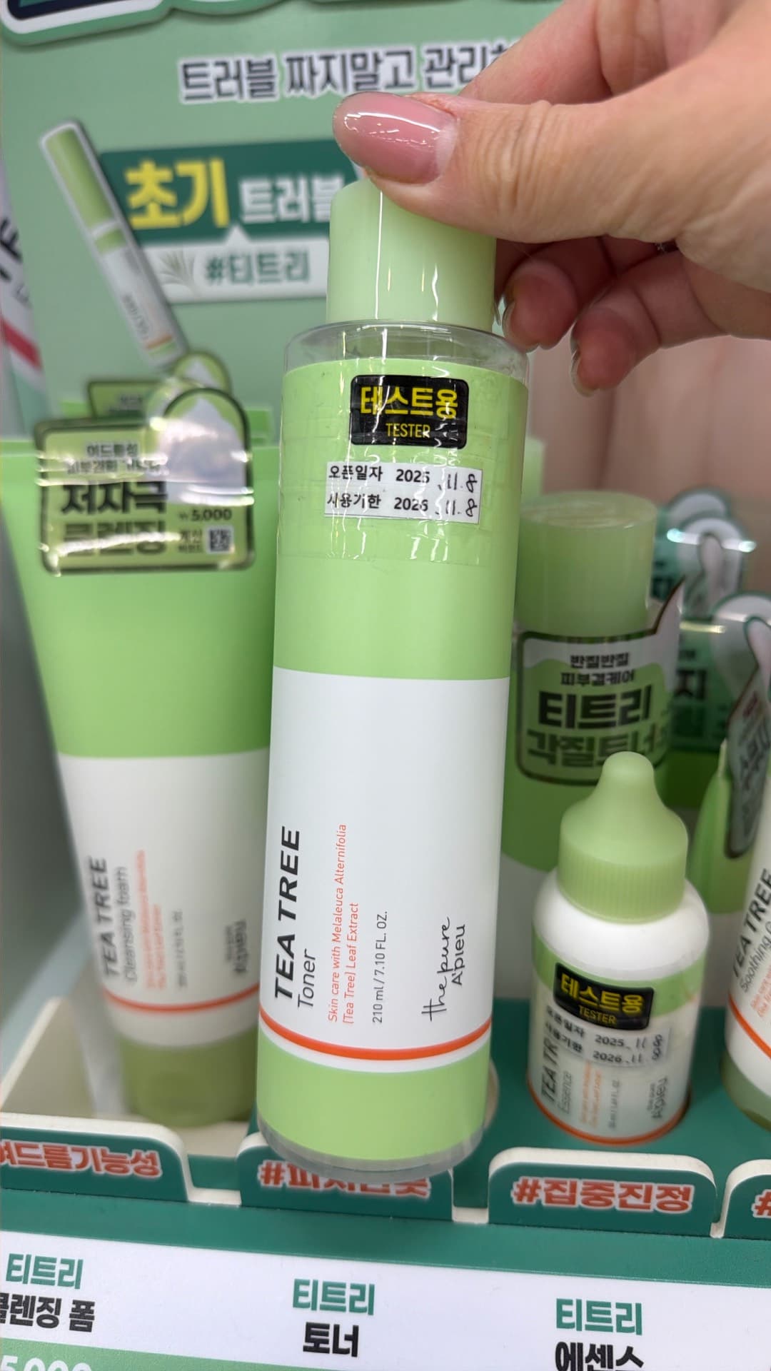 Tea Tree Toner
