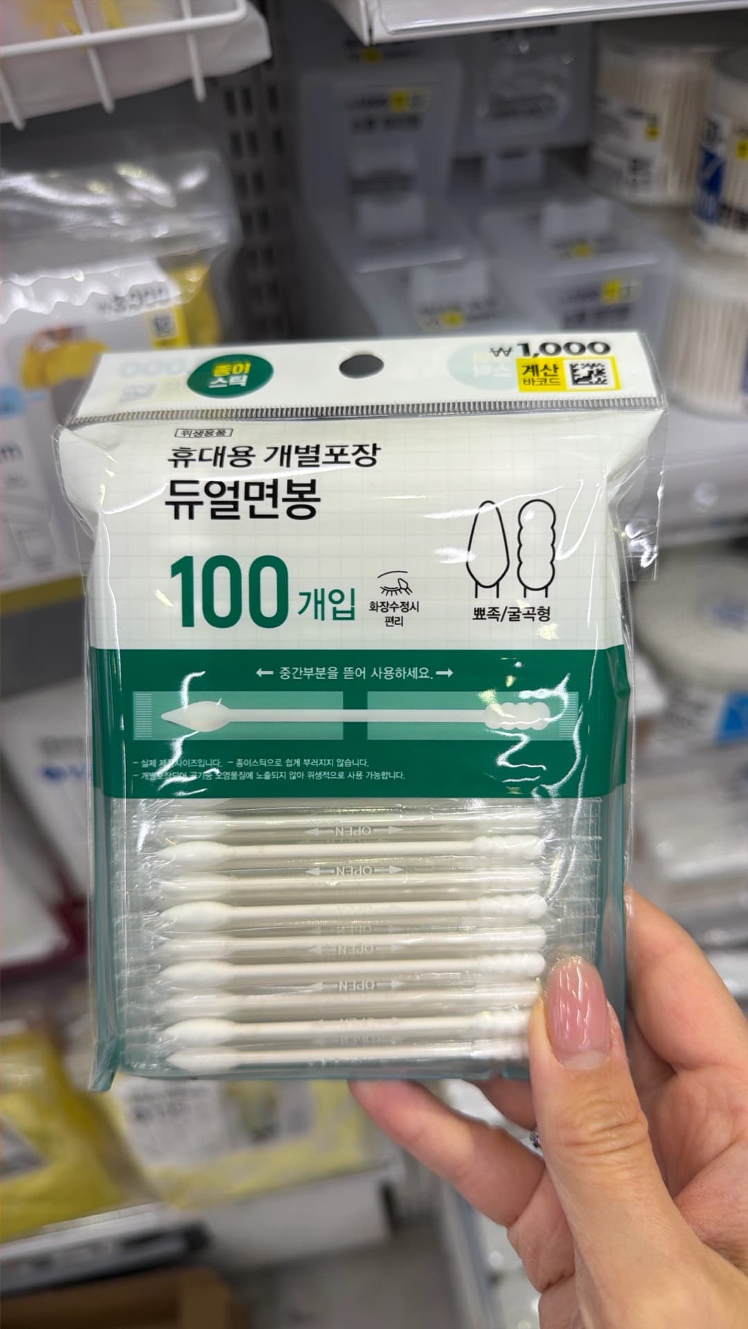 Dual Cotton Swabs