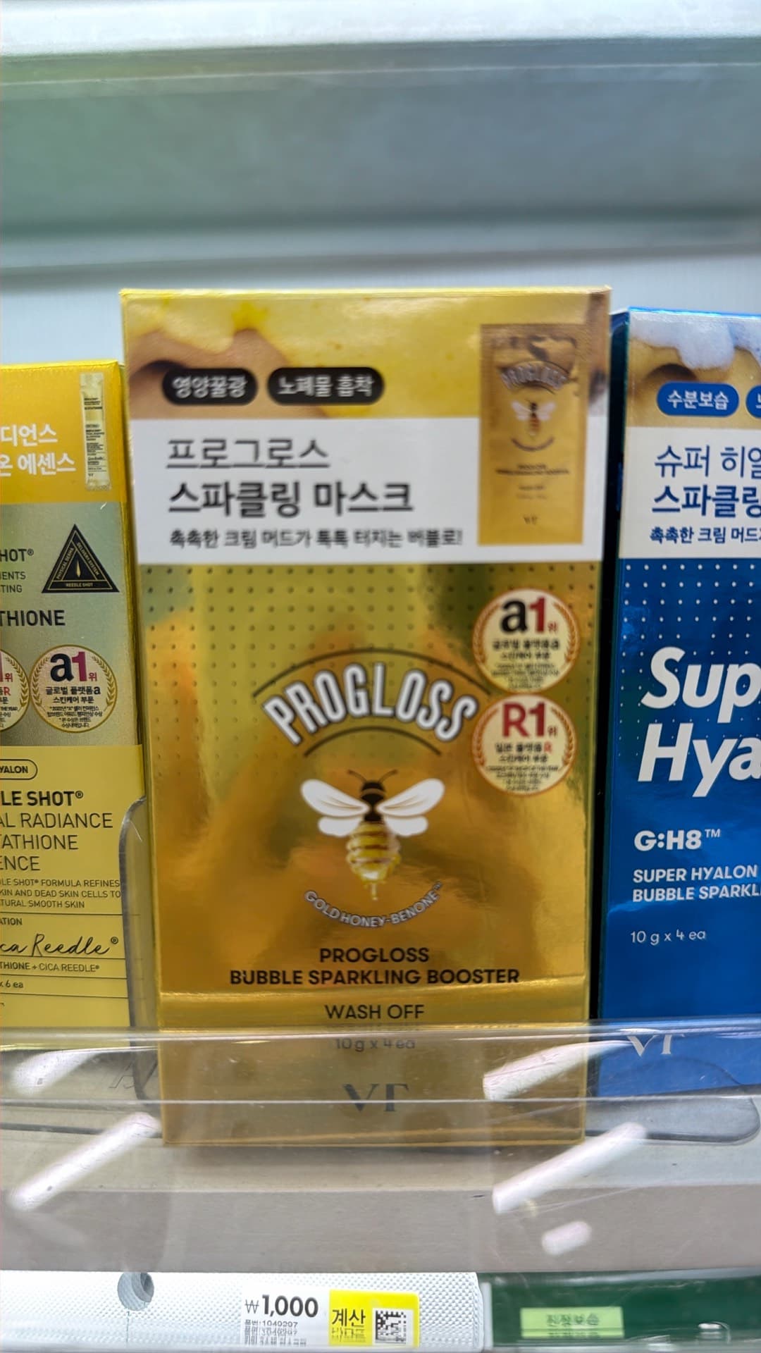 Progloss Bubble Mask