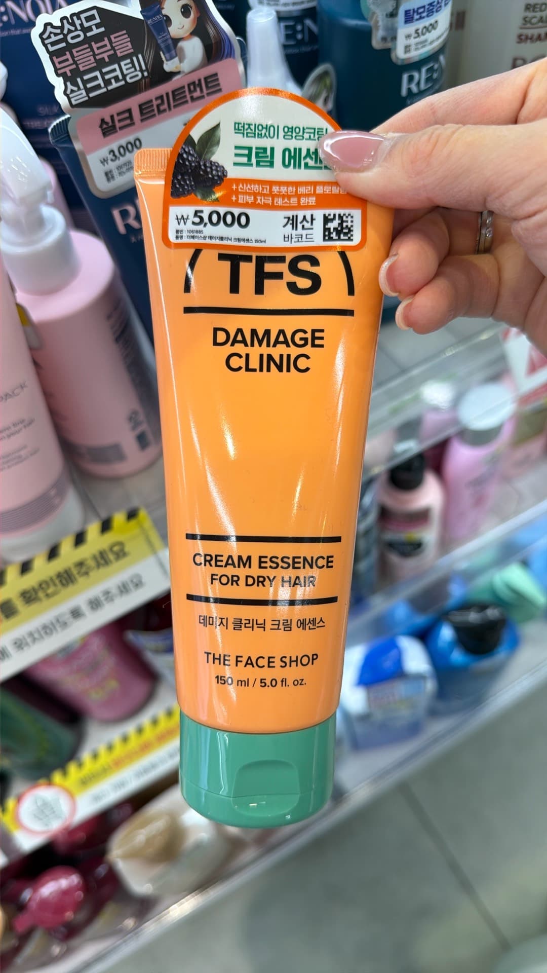 TFS Damage Clinic Cream Essence