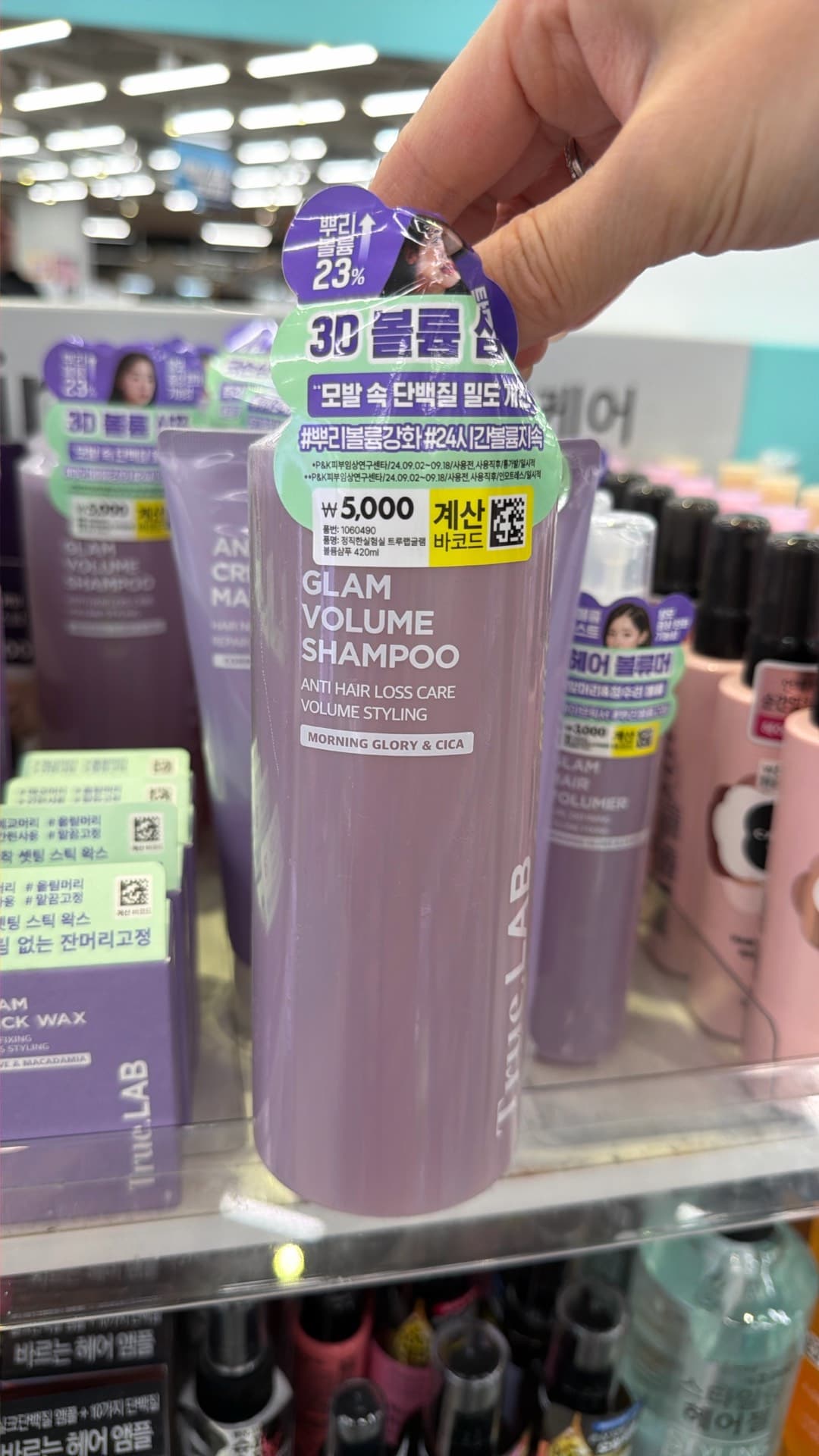 Glam Volume Shampoo