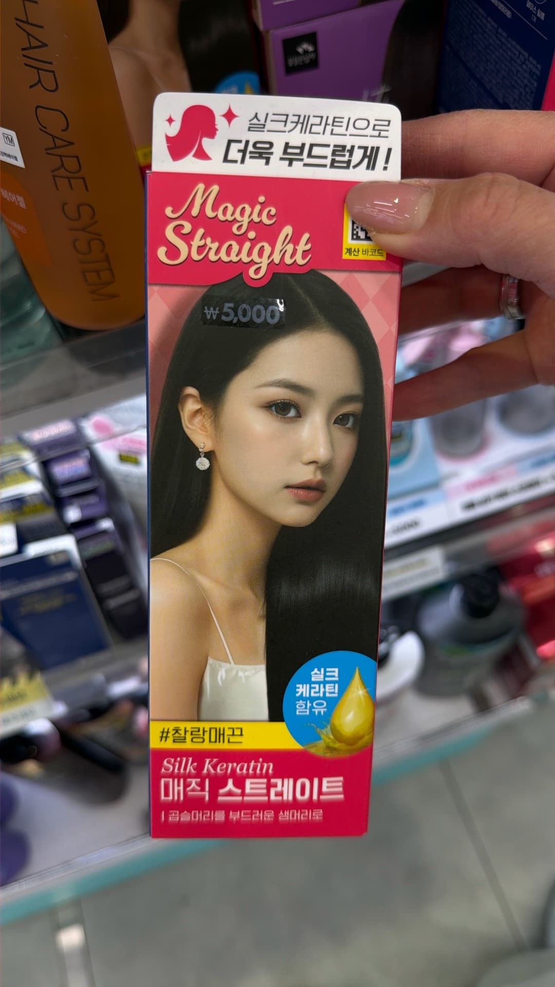 Magic Straight Hair Treatment