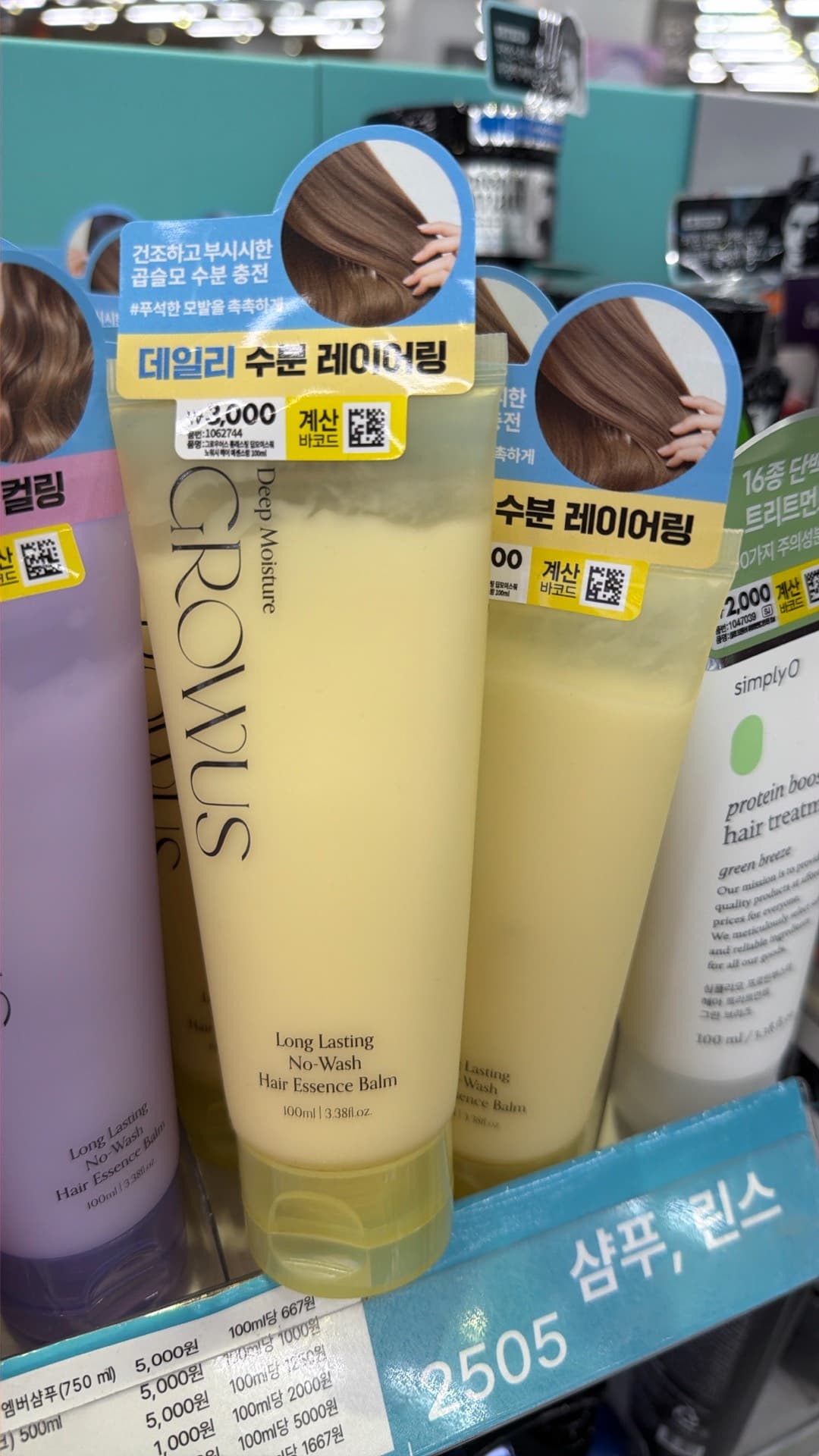 Growus Hair Essence Balm