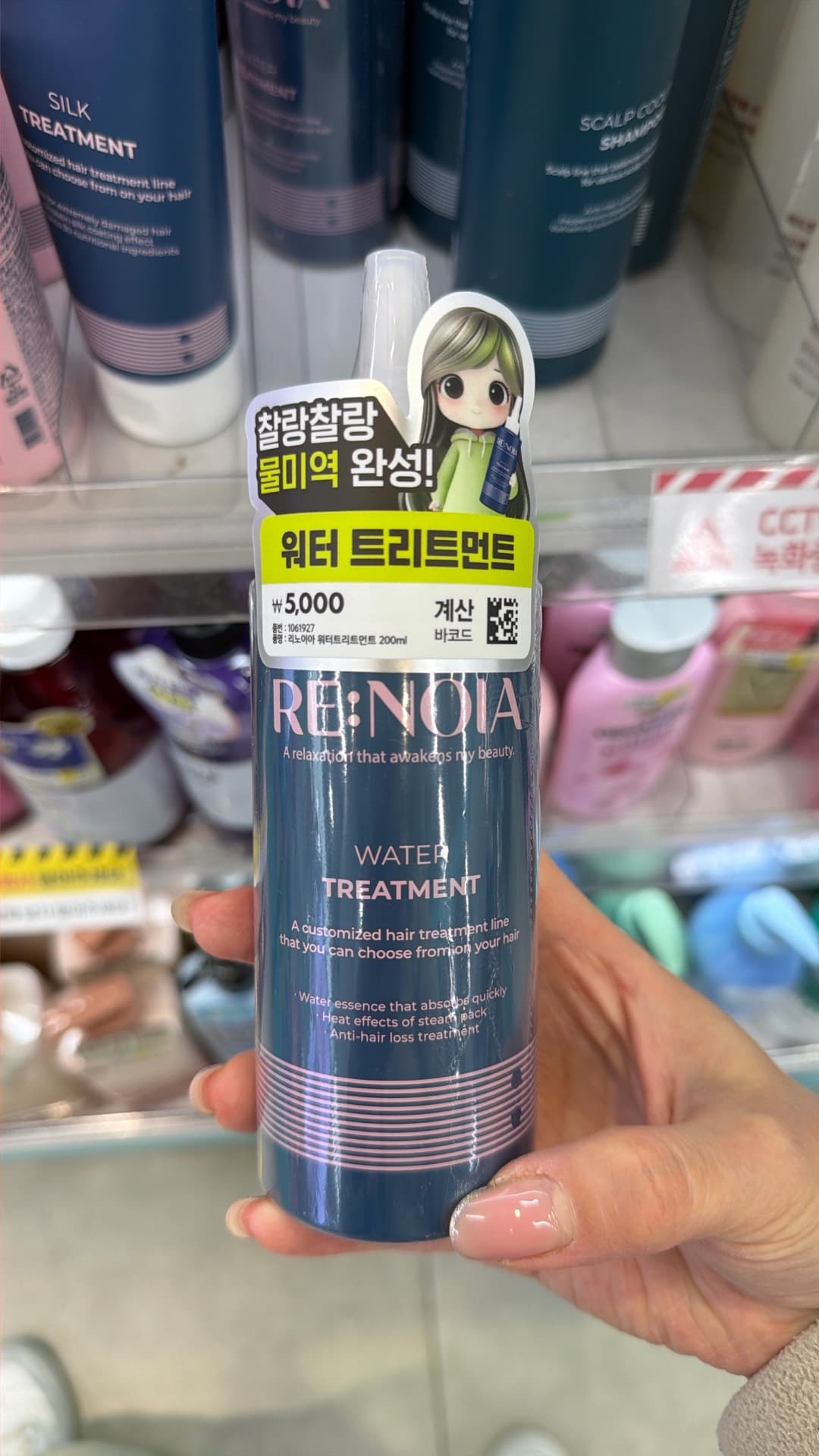 Re:Noia Water Treatment
