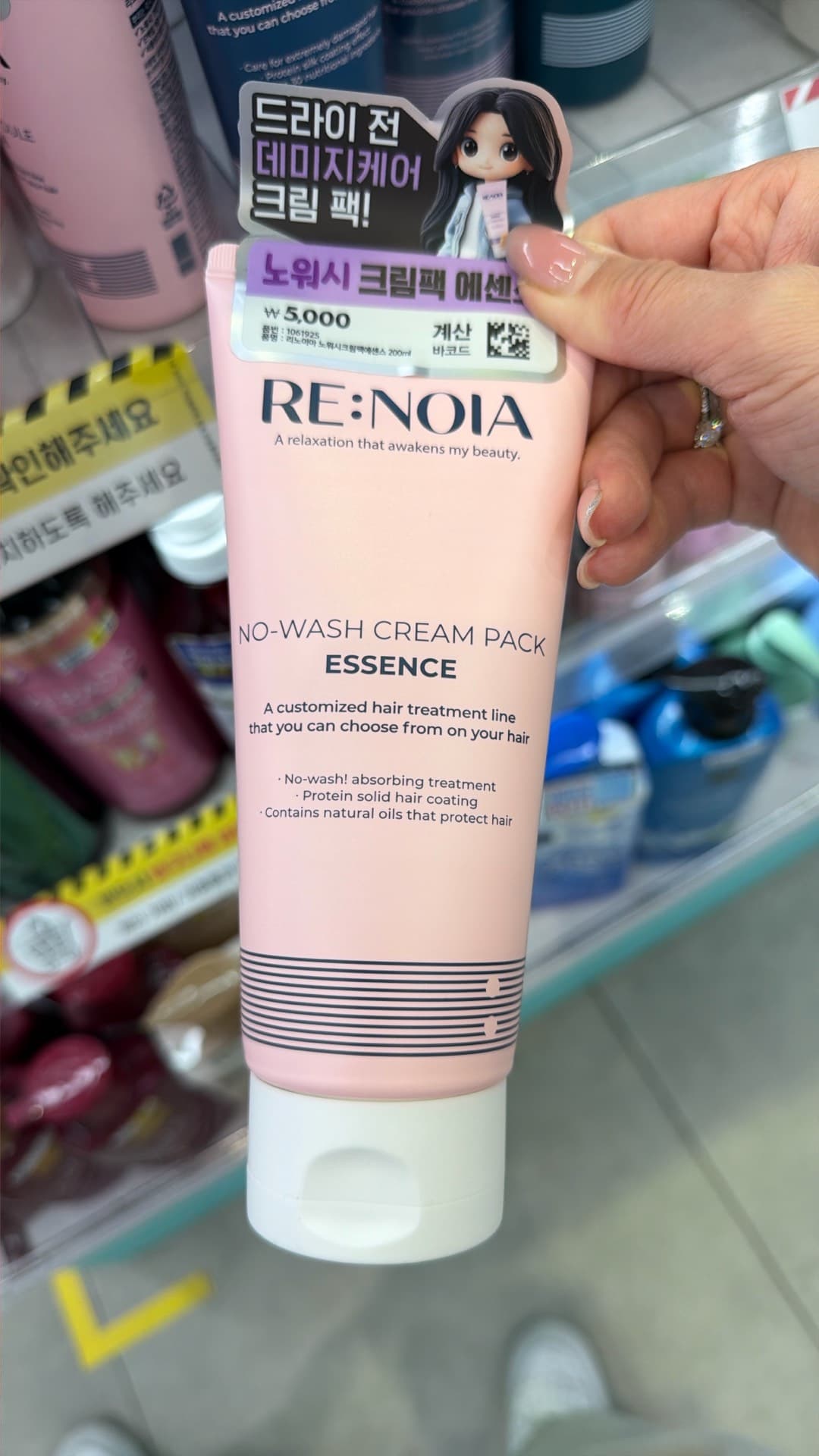 RE:NOIA No-Wash Cream Pack