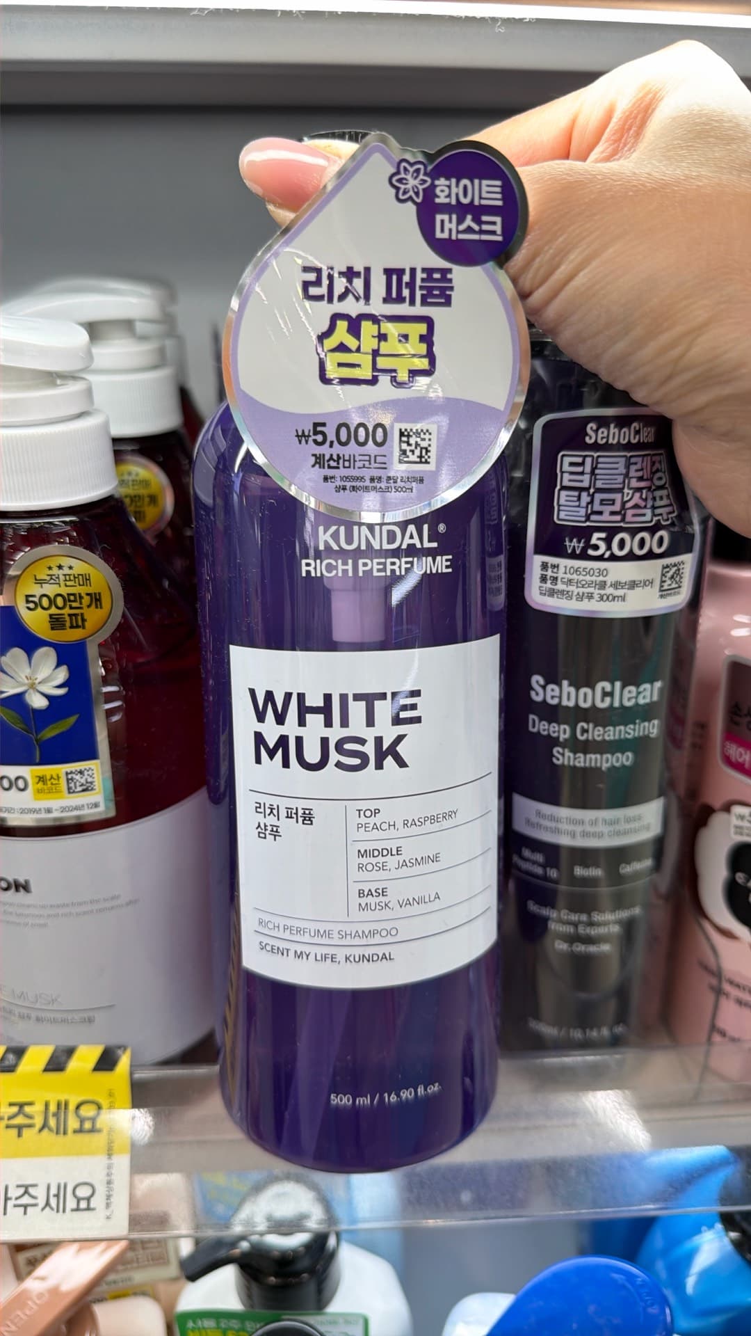 Kundal White Musk Shampoo