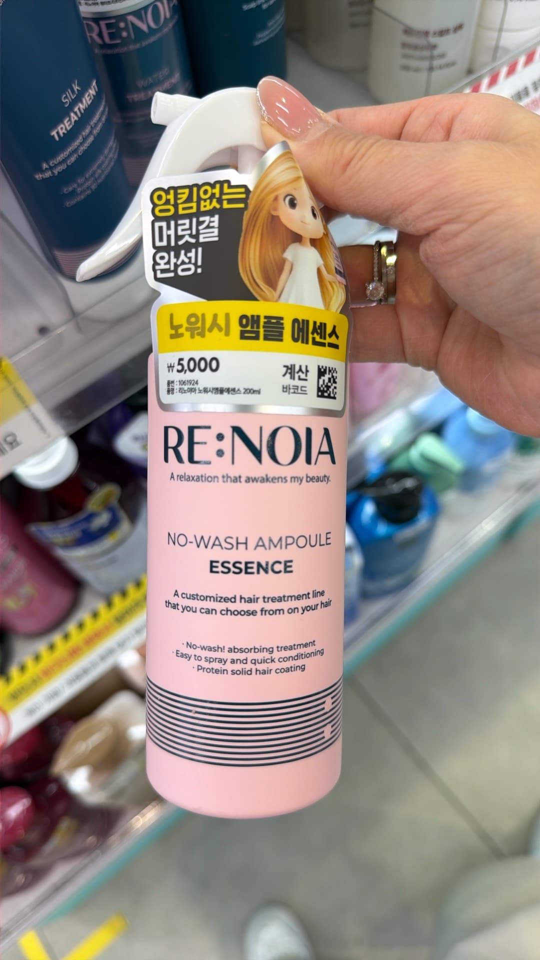 RE:NOIA No-Wash Ampoule Essence