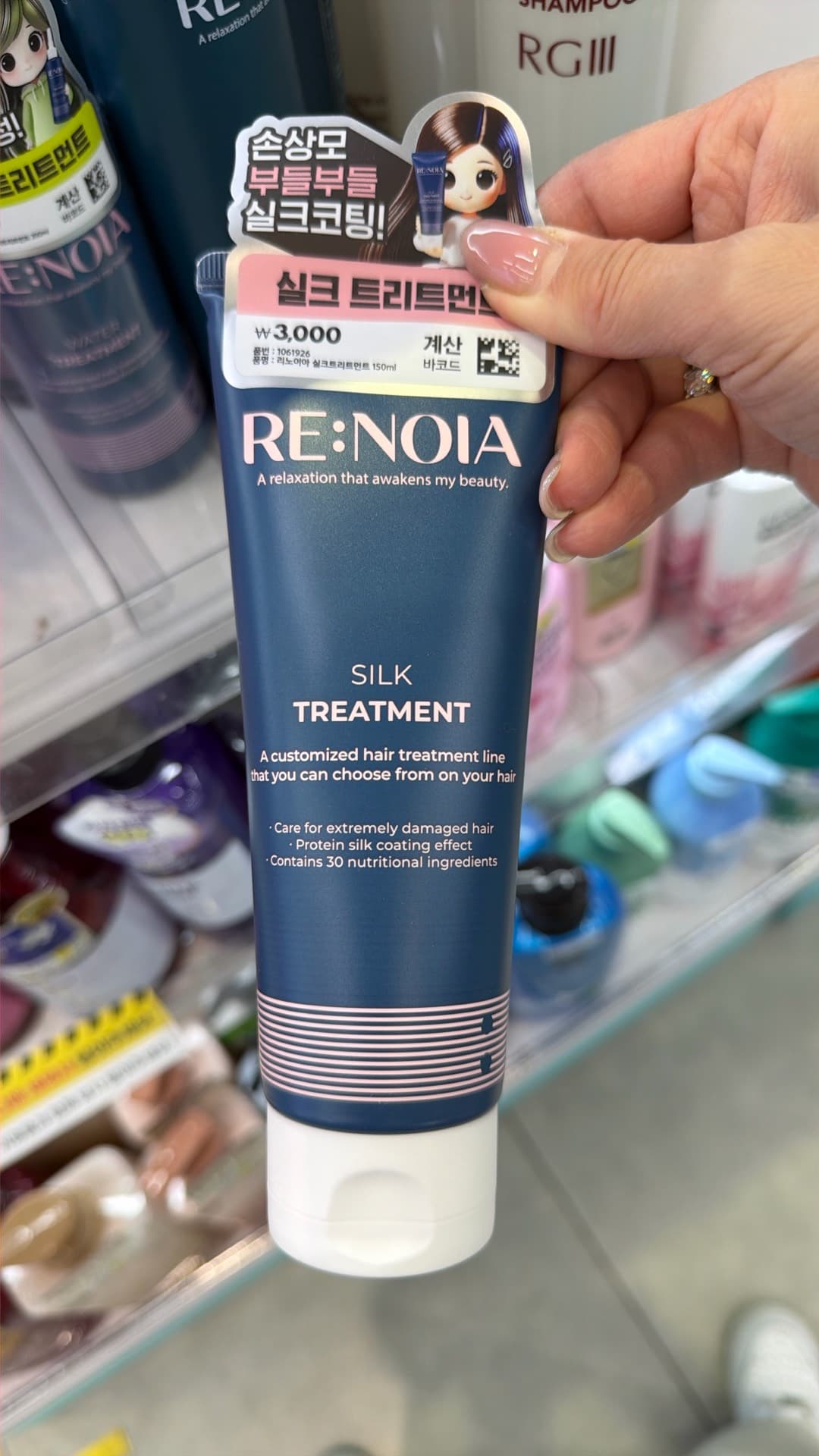RE:NOIA Silk Treatment